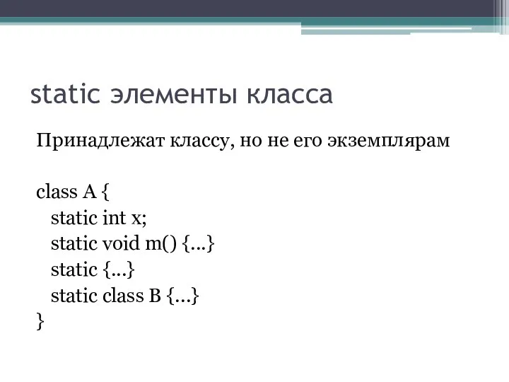 static элементы класса Принадлежат классу, но не его экземплярам class A