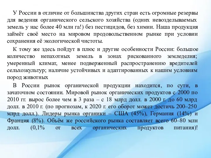 У России в отличие от большинства других стран есть огромные резервы