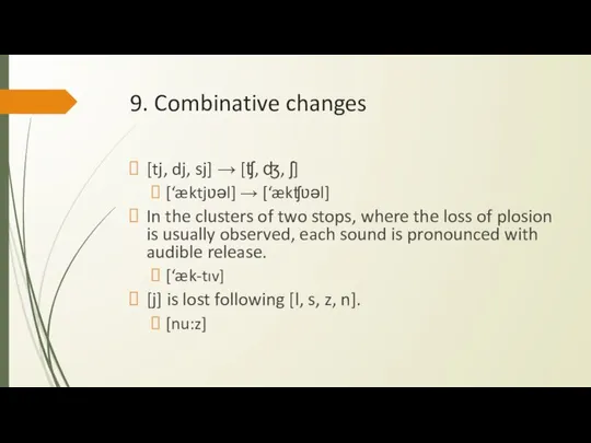 9. Combinative changes [tj, dj, sj] → [ʧ, ʤ, ʃ] [‘æktjʋəl]