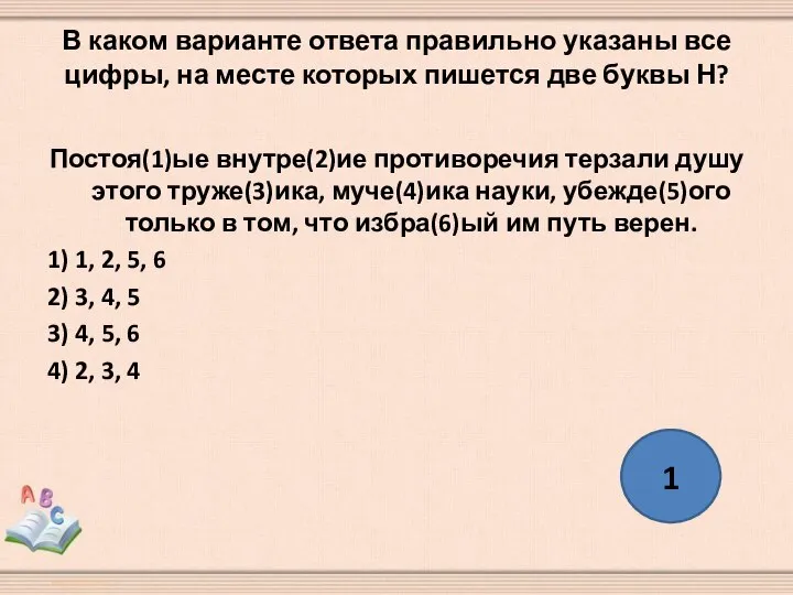 В каком варианте ответа правильно указаны все цифры, на месте которых