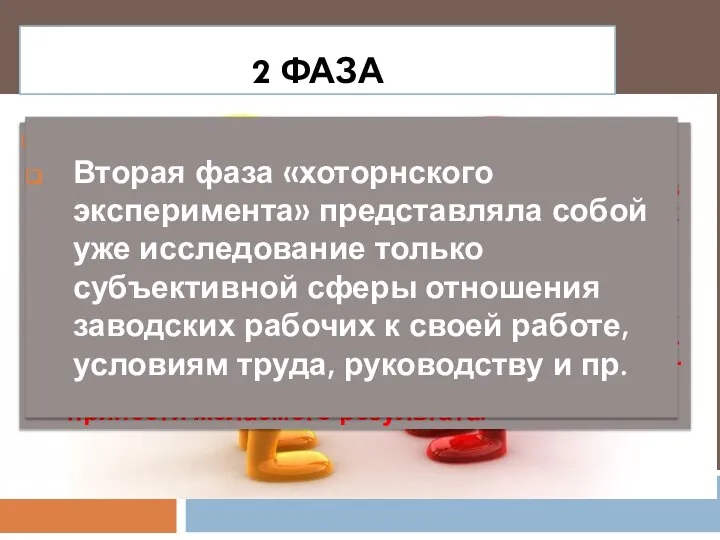 С этой целью была проинтервьюирована 21 тыс. человек. На основании полученных