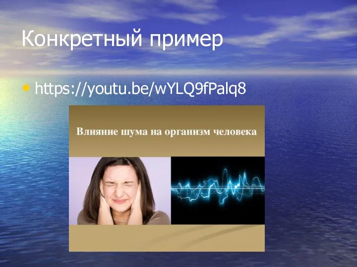 Конкретный пример https://youtu.be/wYLQ9fPalq8