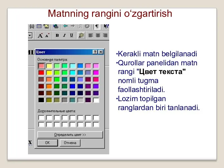 Matnning rangini o‘zgartirish Kerakli matn belgilanadi Qurollar panelidan matn rangi "Цвет