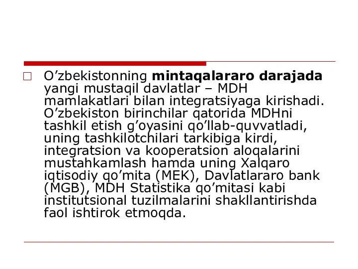 O’zbekistonning mintaqalararo darajada yangi mustaqil davlatlar – MDH mamlakatlari bilan integratsiyaga