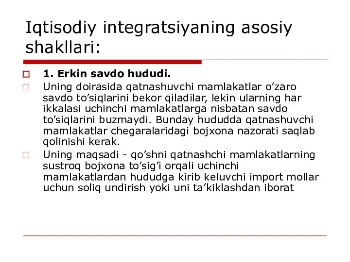 Iqtisodiy integratsiyaning asosiy shakllari: 1. Erkin savdo hududi. Uning doirasida qatnashuvchi