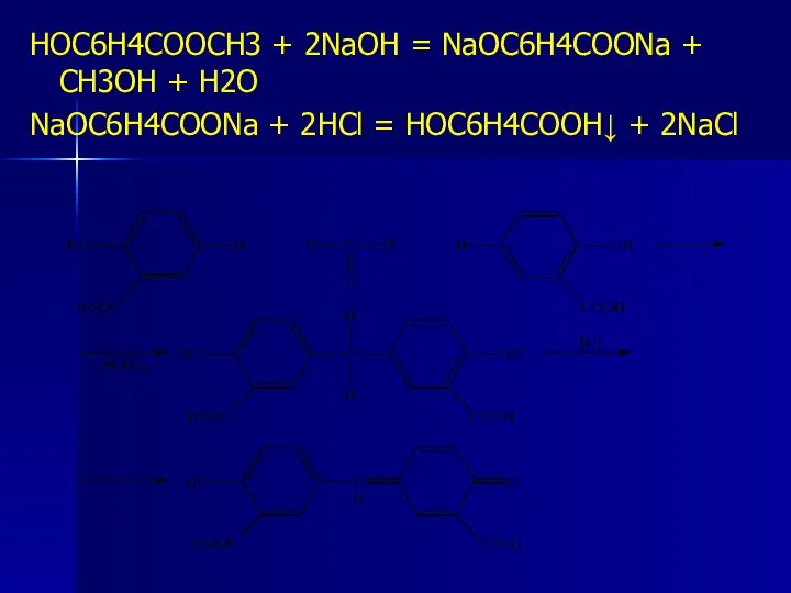 HOC6H4COOCH3 + 2NaOH = NaOC6H4COONa + CH3OH + H2O NaOC6H4COONa + 2HCl = HOC6H4COOH↓ + 2NaCl