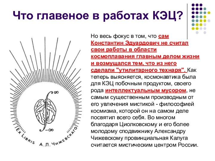 Что главеное в работах КЭЦ? Но весь фокус в том, что