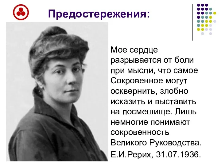 Предостережения: Мое сердце разрывается от боли при мысли, что самое Сокровенное