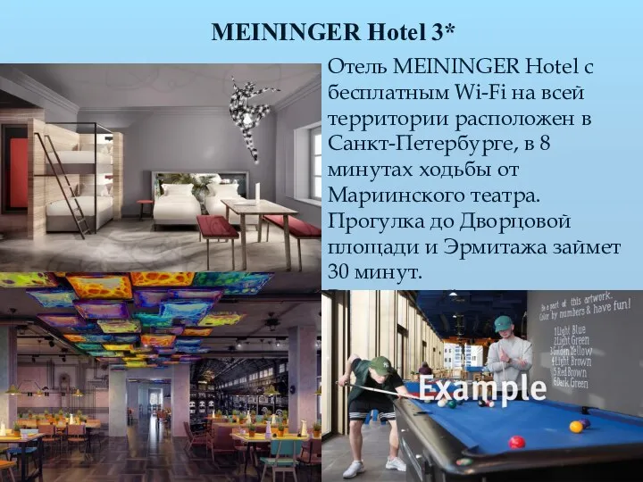 MEININGER Hotel 3* Отель MEININGER Hotel с бесплатным Wi-Fi на всей