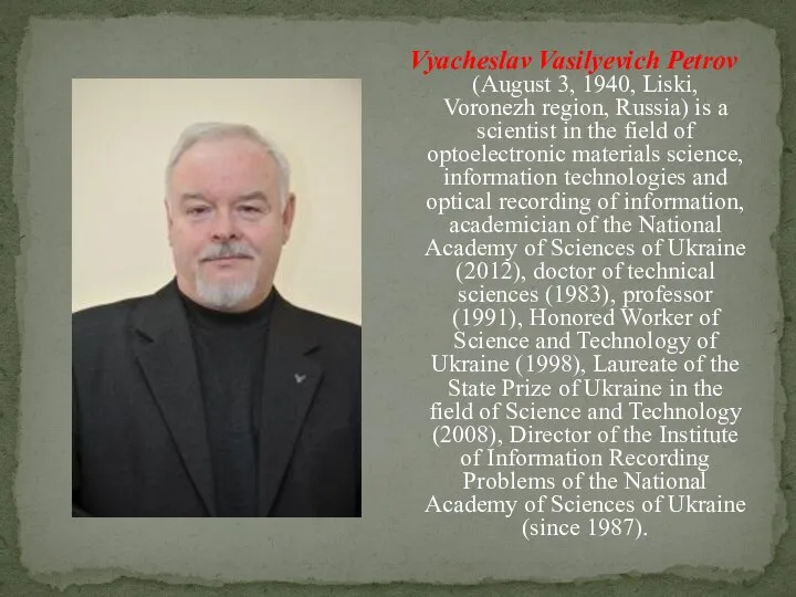 Vyacheslav Vasilyevich Petrov (August 3, 1940, Liski, Voronezh region, Russia) is