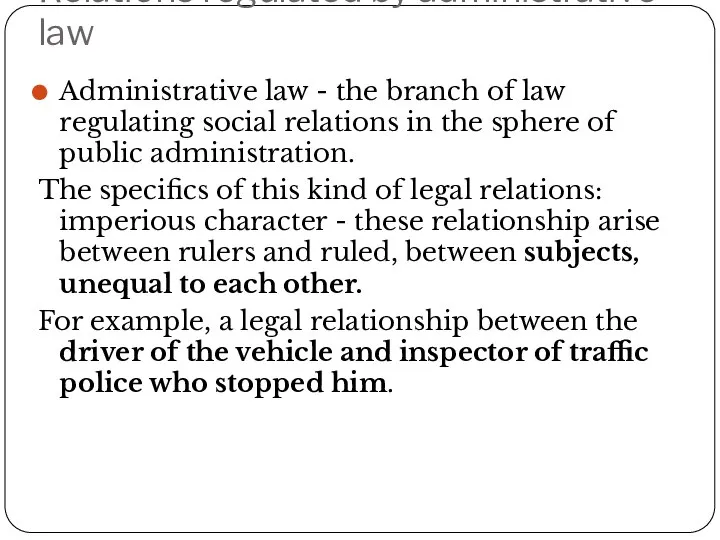 Relations regulated by administrative law Administrative law - the branch of