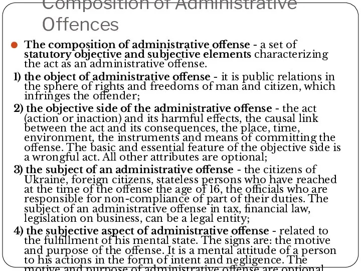 Composition of Administrative Offences The composition of administrative offense - a