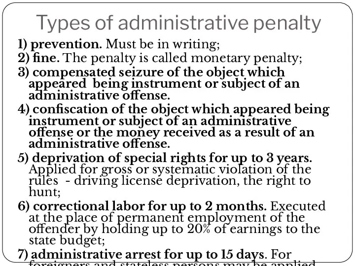 Types of administrative penalty 1) prevention. Must be in writing; 2)