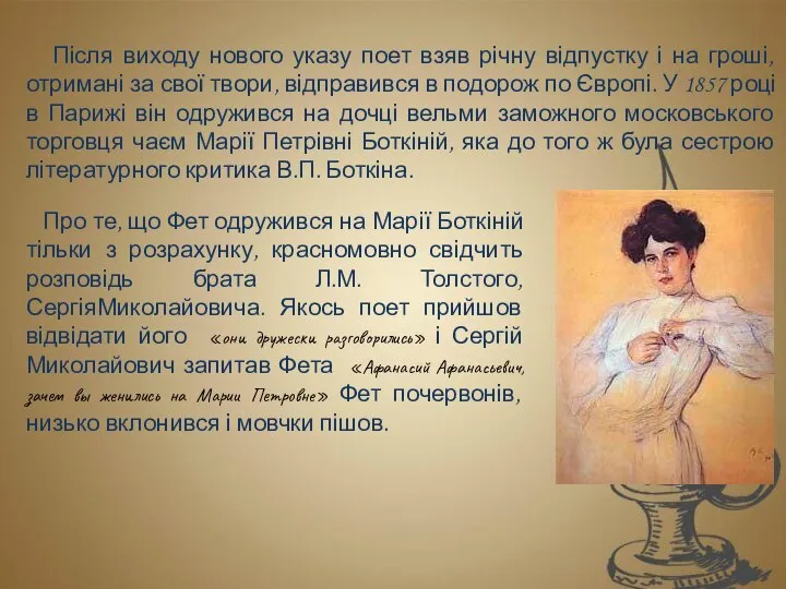 Після виходу нового указу поет взяв річну відпустку і на гроші,