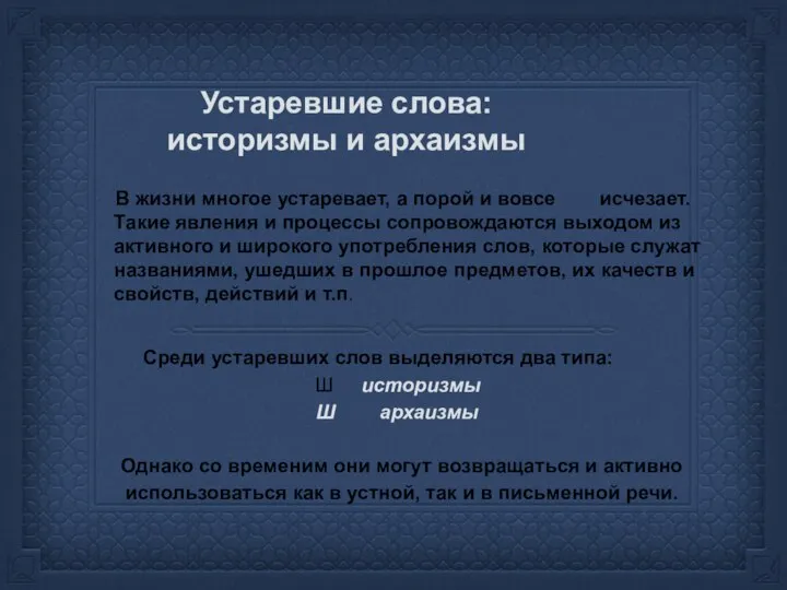 В жизни многое устаревает, а порой и вовсе исчезает. Такие явления