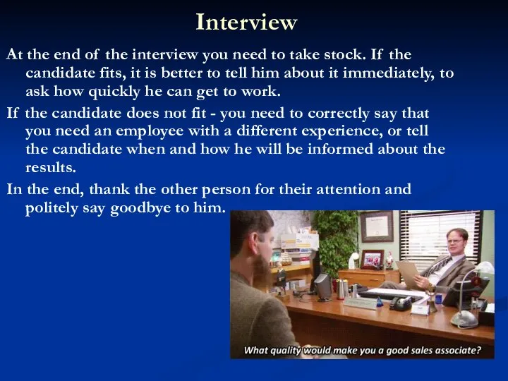 Interview At the end of the interview you need to take