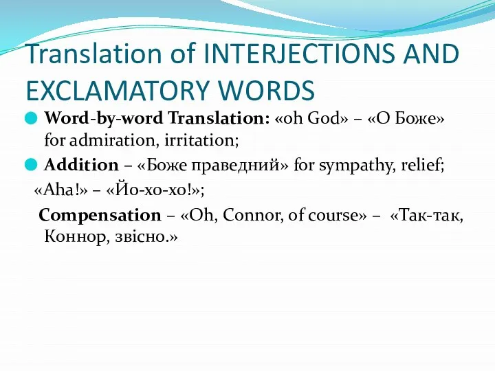 Translation of INTERJECTIONS AND EXCLAMATORY WORDS Word-by-word Translation: «oh God» –