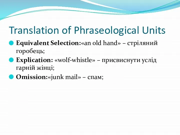 Translation of Phraseological Units Equivalent Selection:«an old hand» – стрiляний горобець;