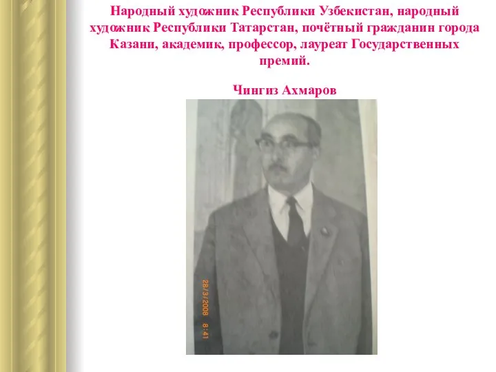 Народный художник Республики Узбекистан, народный художник Республики Татарстан, почётный гражданин города