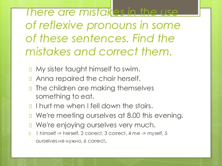 There are mistakes in the use of reflexive pronouns in some