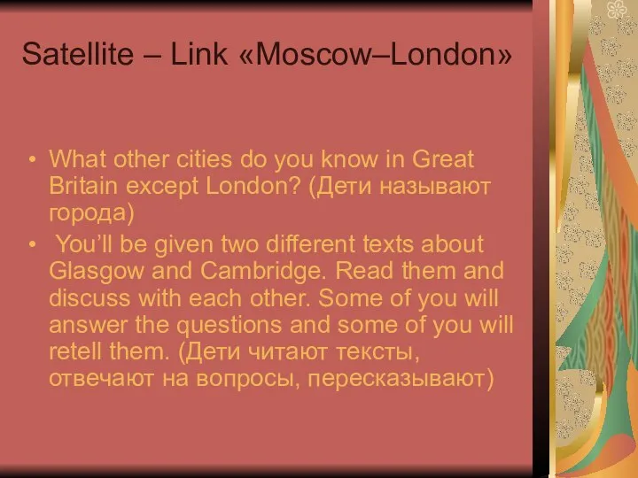 Satellite – Link «Moscow–London» What other cities do you know in