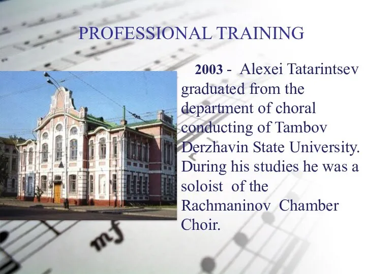 PROFESSIONAL TRAINING 2003 - Alexei Tatarintsev graduated from the department of