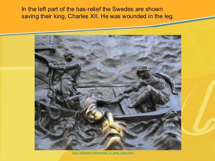 In the left part of the bas-relief the Swedes are shown