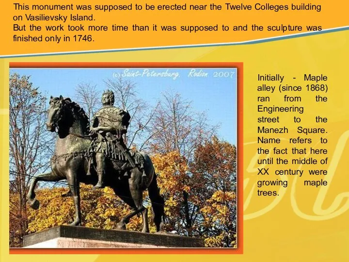 This monument was supposed to be erected near the Twelve Colleges