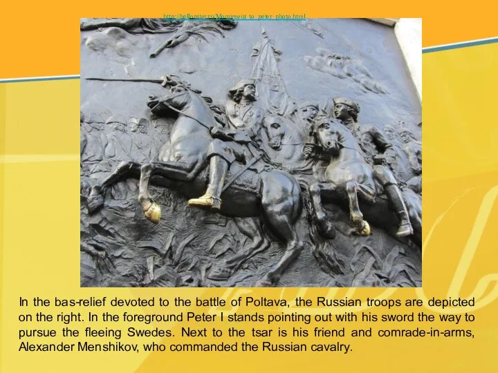 http://hellopiter.ru/Monument_to_peter_photo.html In the bas-relief devoted to the battle of Poltava, the