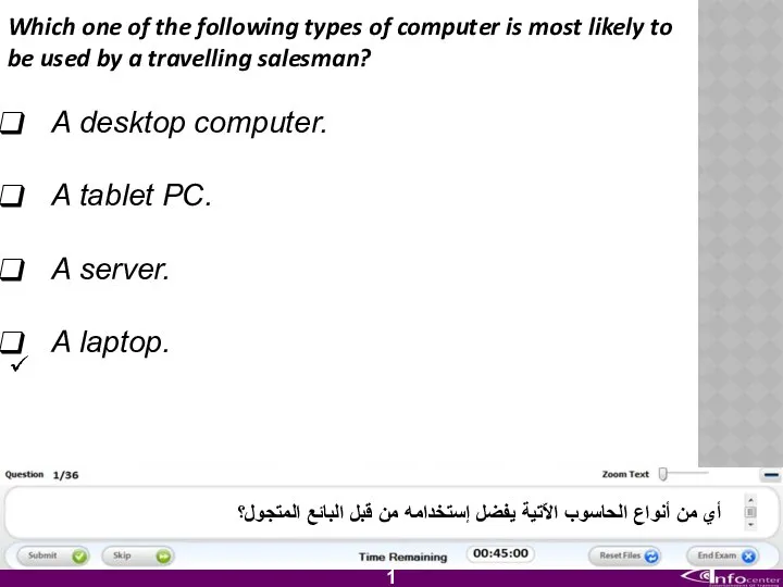 Which one of the following types of computer is most likely