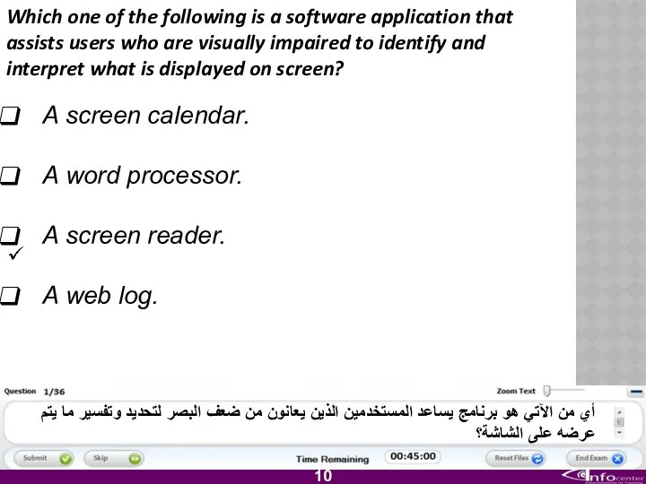 Which one of the following is a software application that assists