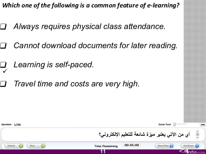 Which one of the following is a common feature of e-learning?