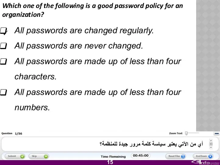 Which one of the following is a good password policy for