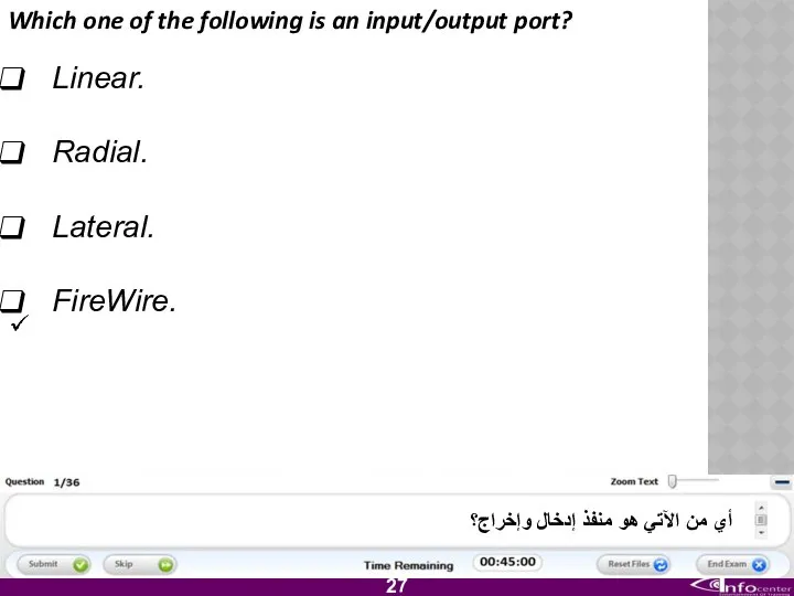 Which one of the following is an input/output port? Linear. Radial.