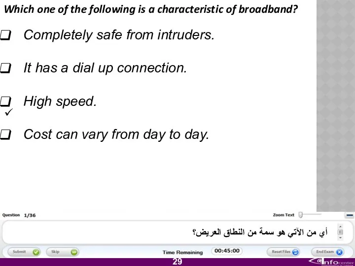 Which one of the following is a characteristic of broadband? Completely
