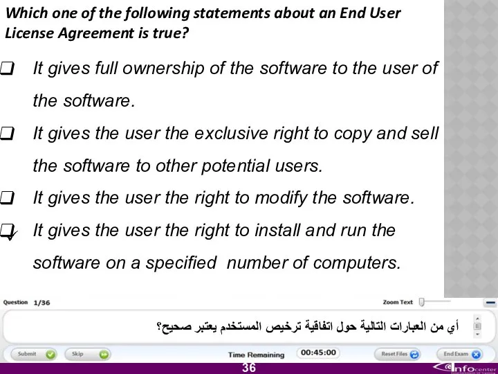 Which one of the following statements about an End User License