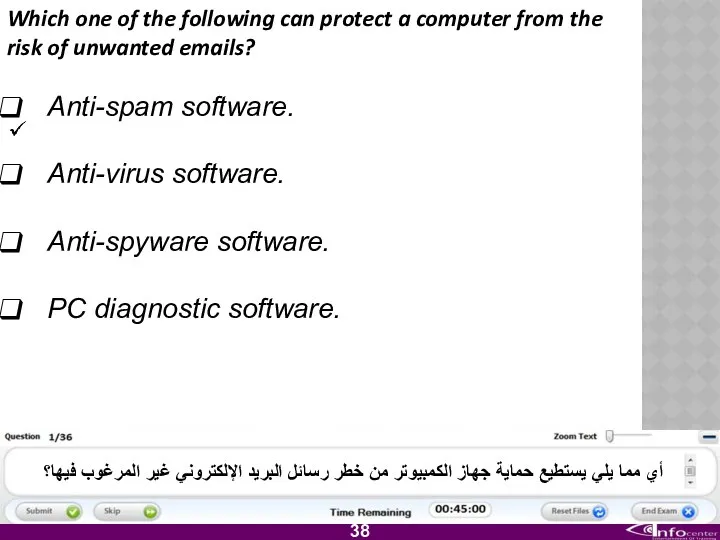 Which one of the following can protect a computer from the