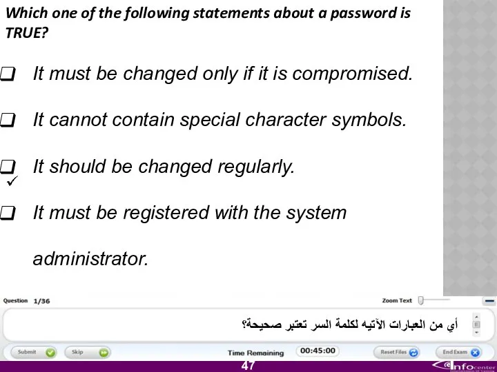 Which one of the following statements about a password is TRUE?
