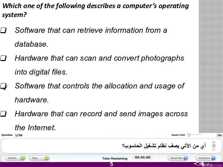 Which one of the following describes a computer’s operating system? Software