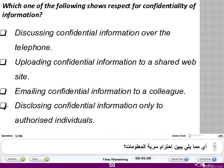 Which one of the following shows respect for confidentiality of information?