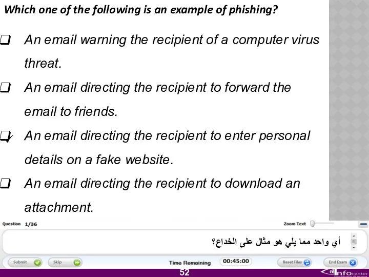 Which one of the following is an example of phishing? An