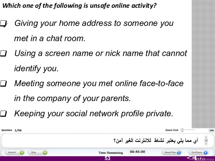 Which one of the following is unsafe online activity? Giving your