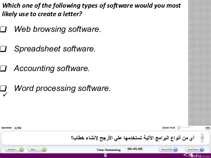 Which one of the following types of software would you most