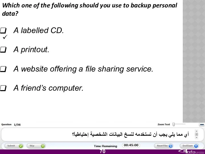 Which one of the following should you use to backup personal