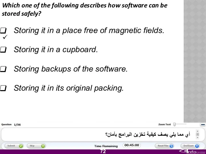 Which one of the following describes how software can be stored