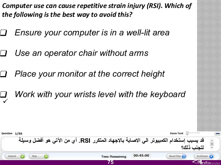 Computer use can cause repetitive strain injury (RSI). Which of the