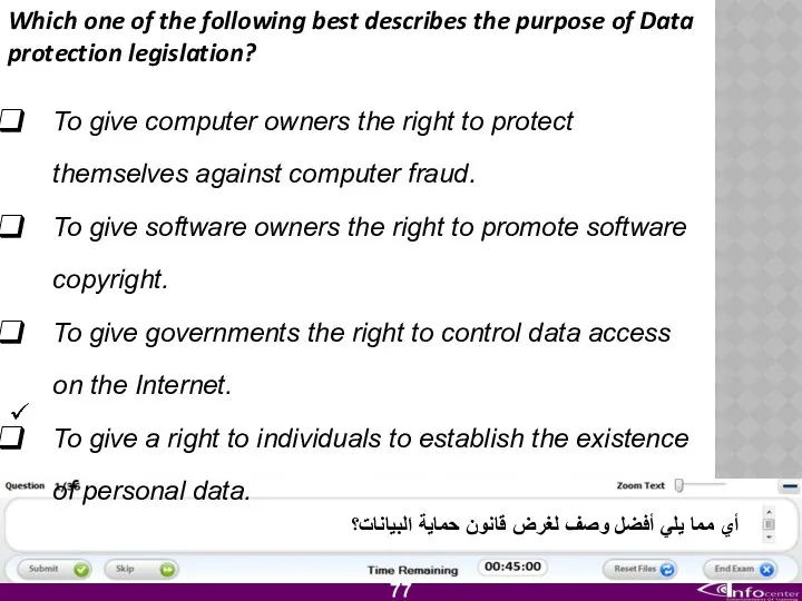 Which one of the following best describes the purpose of Data