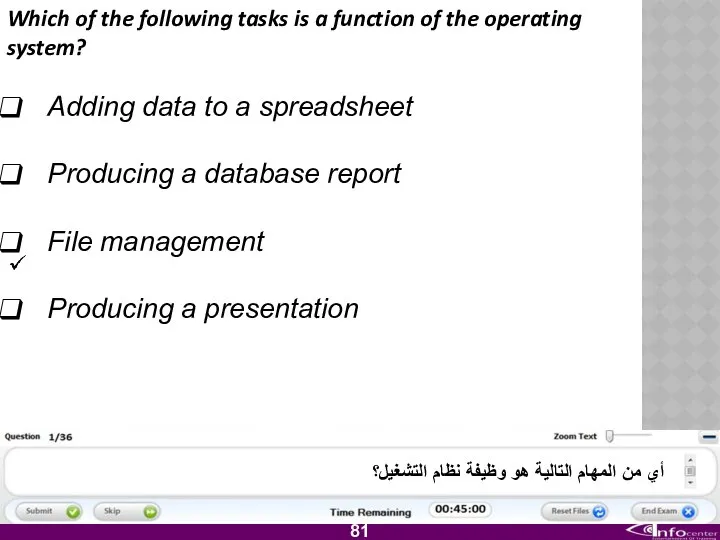 Which of the following tasks is a function of the operating