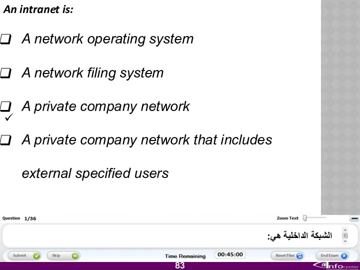 An intranet is: A network operating system A network filing system