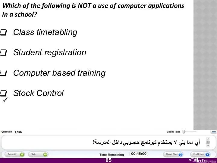 Which of the following is NOT a use of computer applications